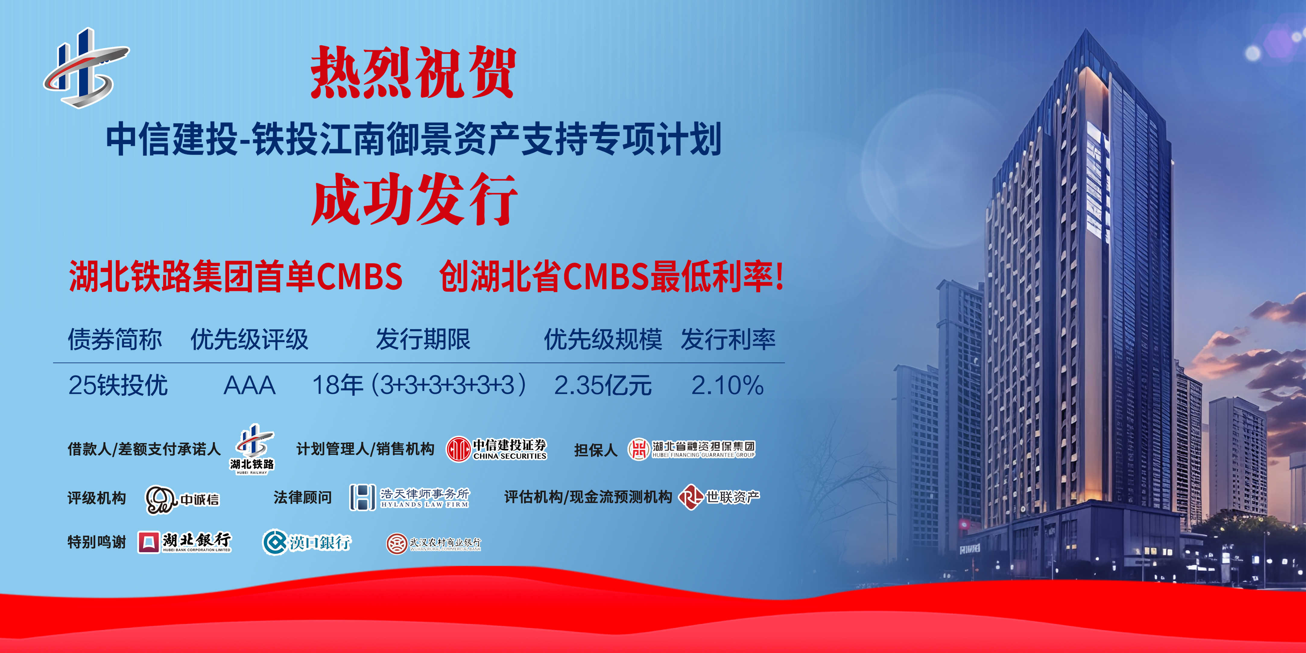喜报海报.jpg J9直营集团【中国区】官方网站