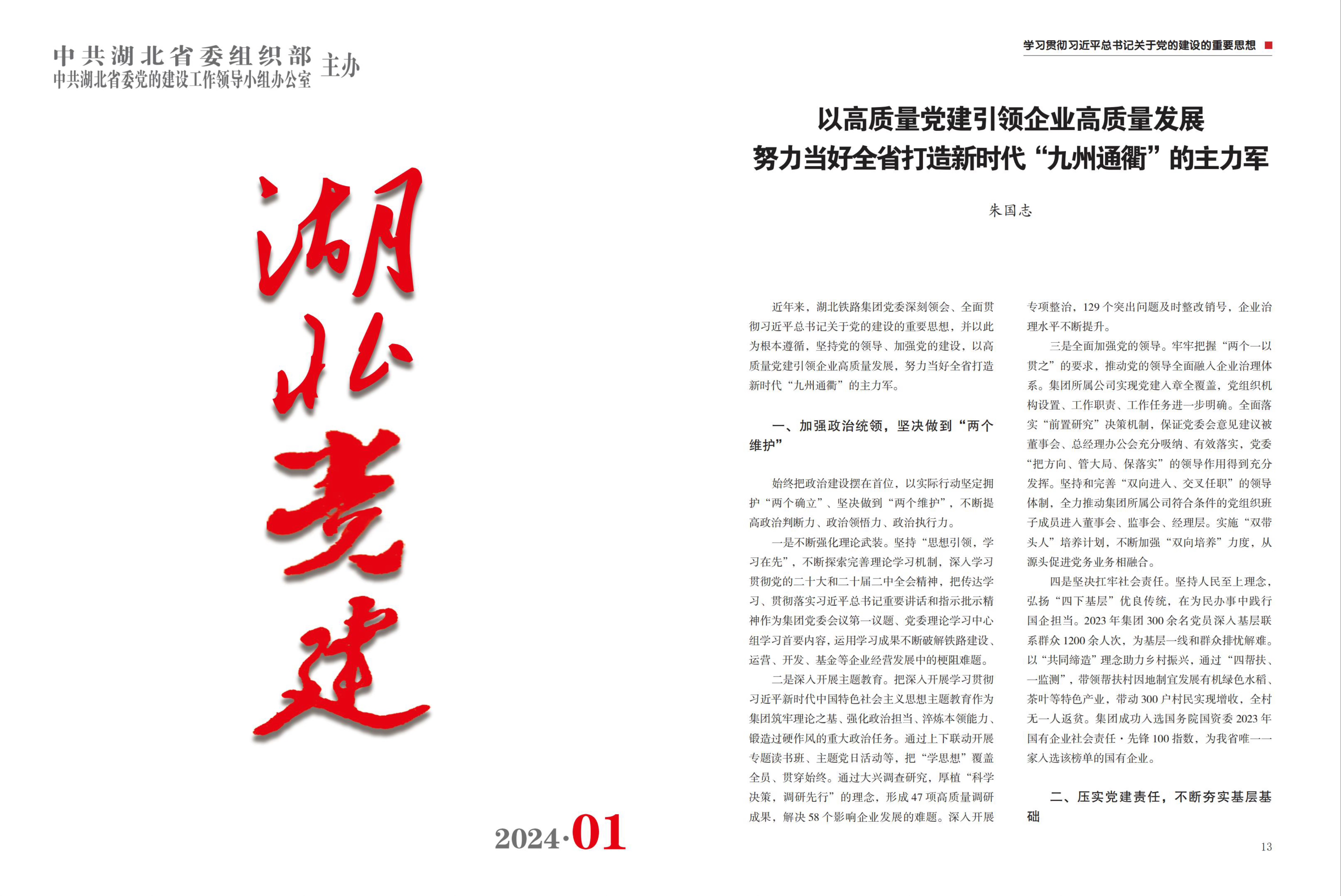 W020240902650302560191 J9直营集团【中国区】官方网站
