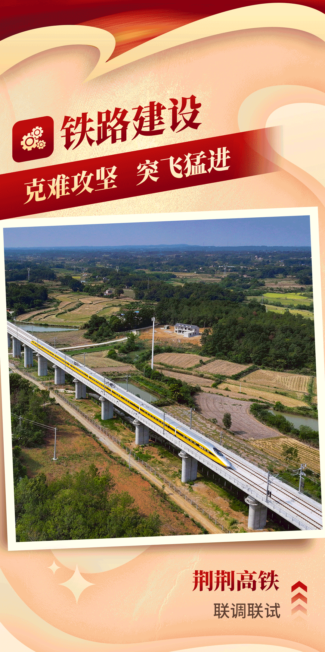 国庆长图_02.gif J9直营集团【中国区】官方网站