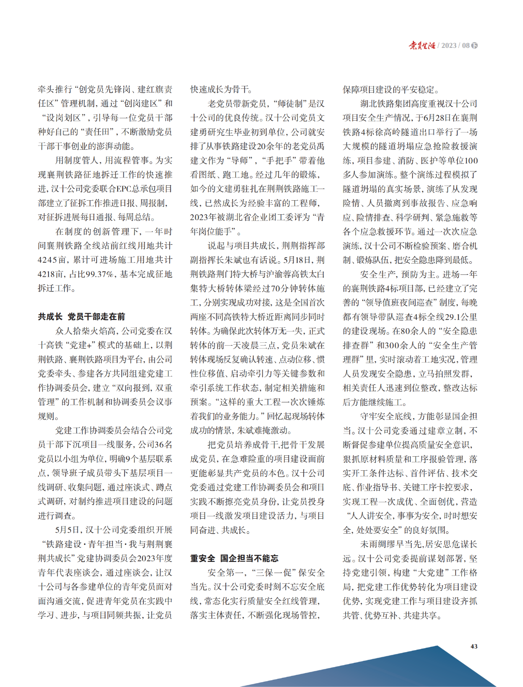 J9直营集团【中国区】官方网站